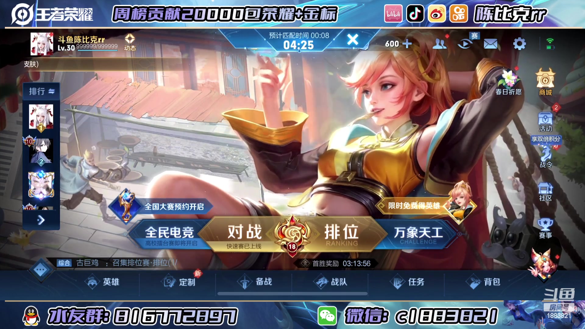 【2023-04-18 14点场】陈比克rr：看姬小满不来这里？