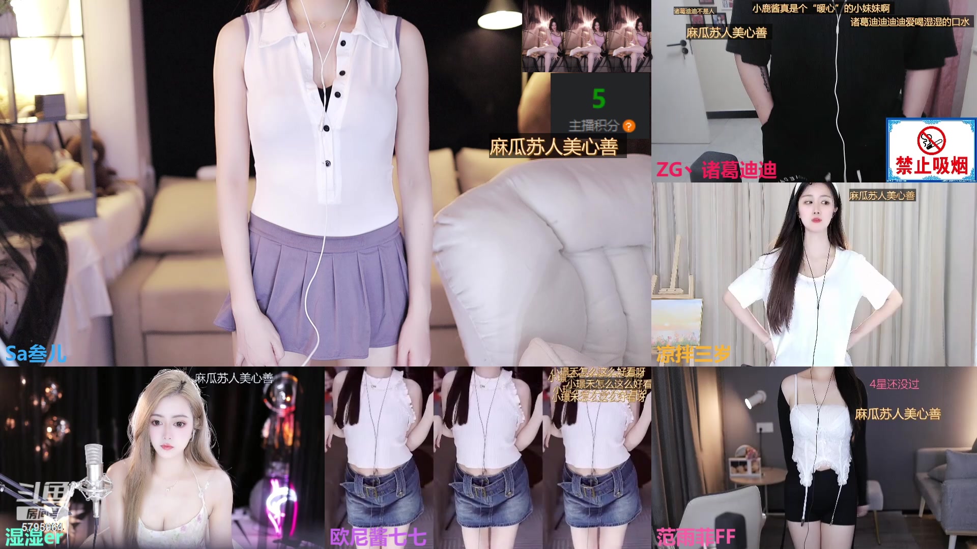 【2023-04-17 21点场】Sa叁儿：【成都】双子座女生