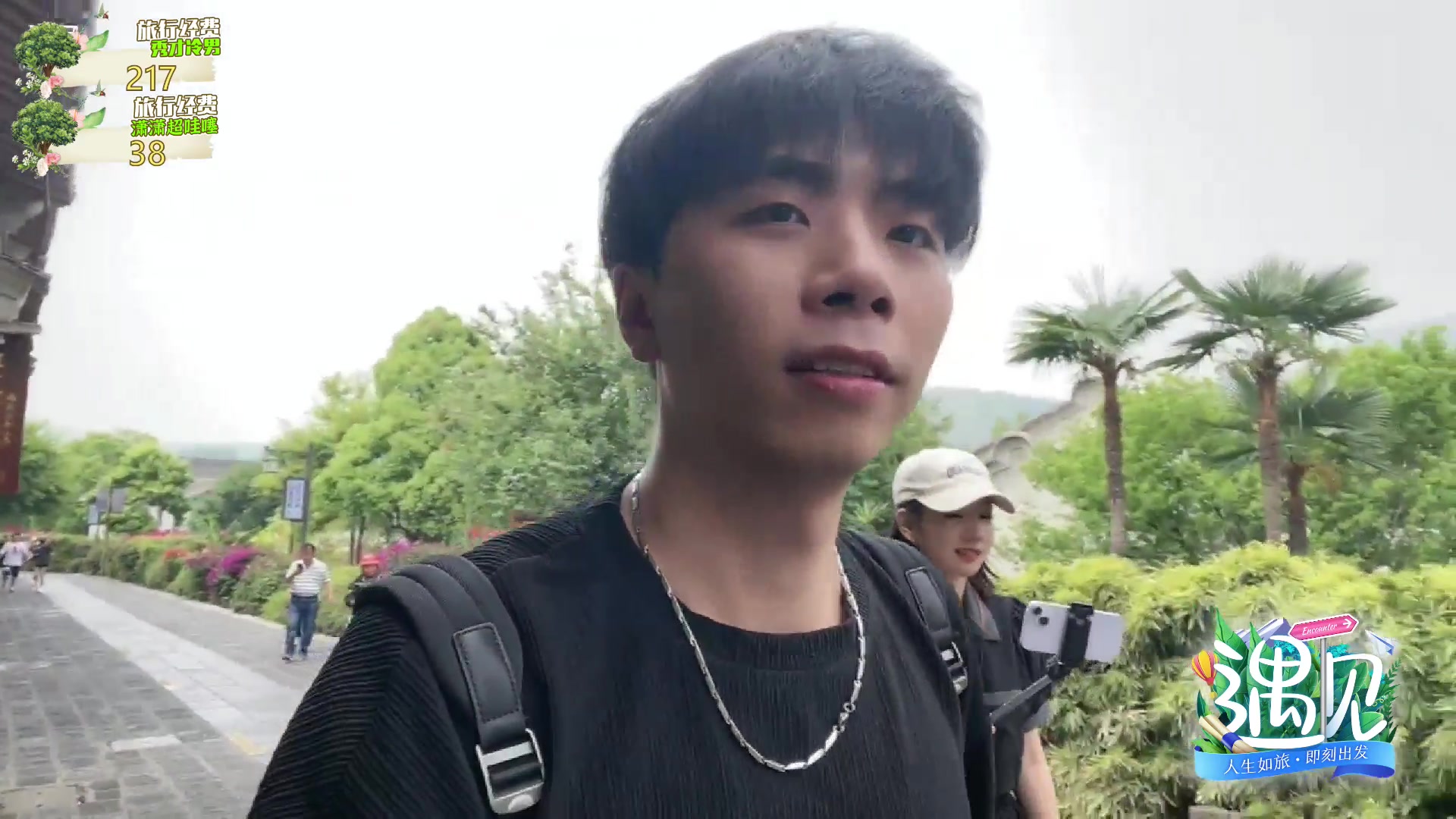 【2023-04-16 14点场】秀才冷男：遇见Day4腾冲北海湿地总决赛