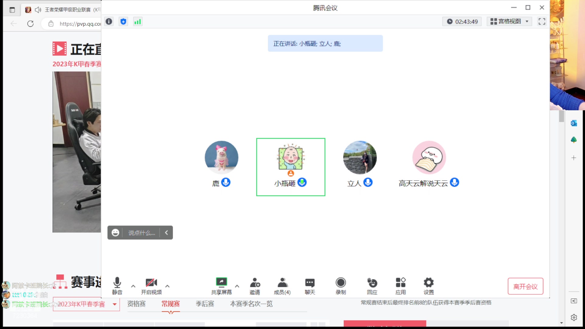 【2023-04-18 20点场】解说小鹿呀：今天一起看K甲~