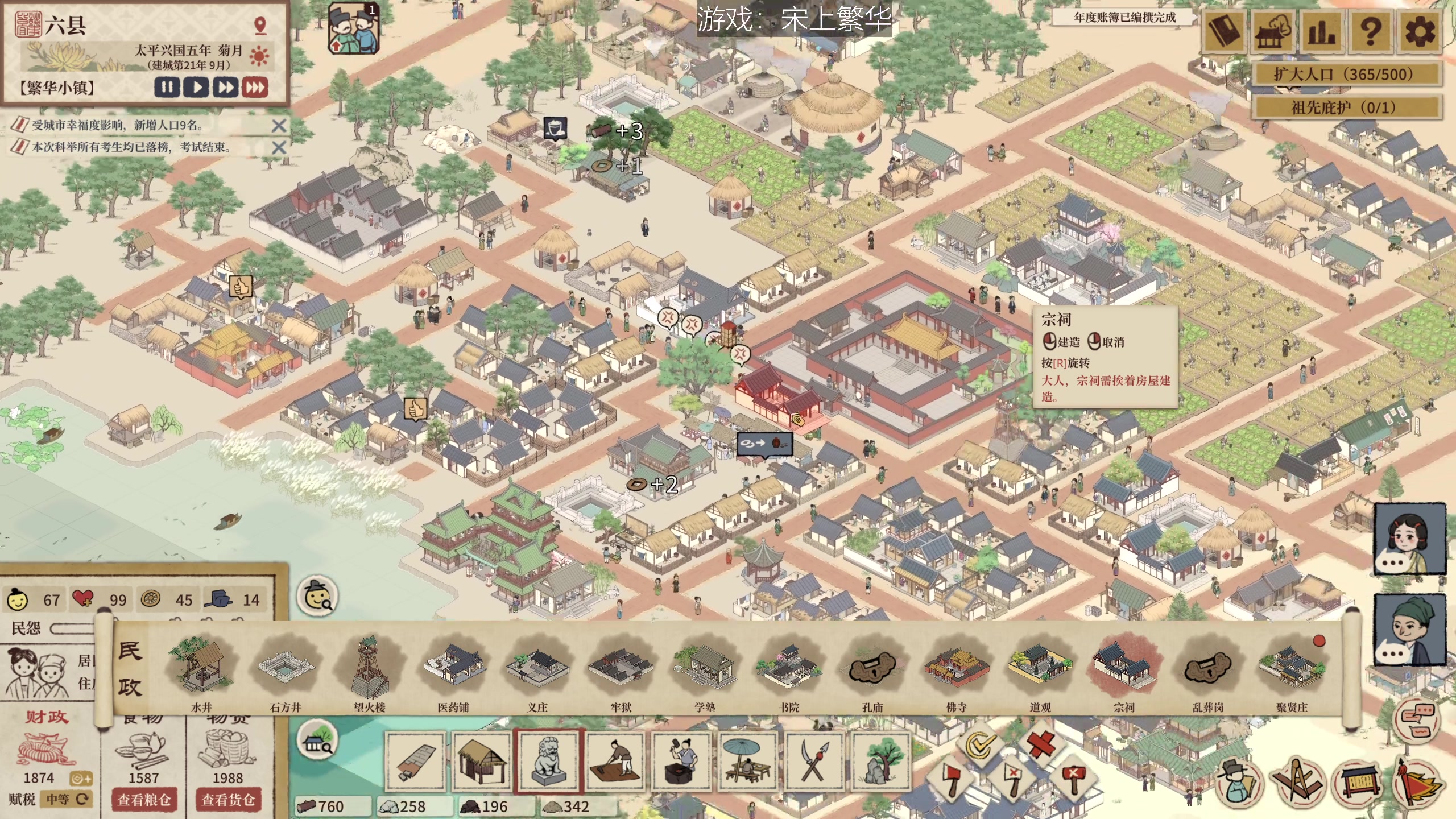 【2023-04-18 16点场】女流66：来吧，重现宋代繁华~