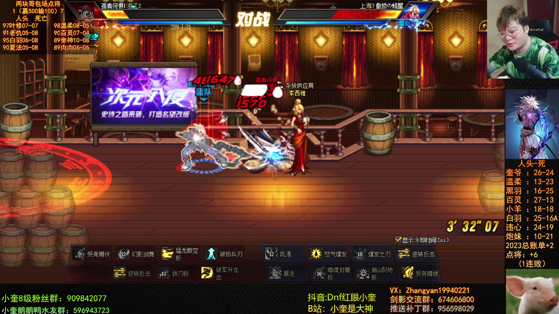 【2023-04-18 01点场】红眼小奎：顶级44+顶级阵容包场点将