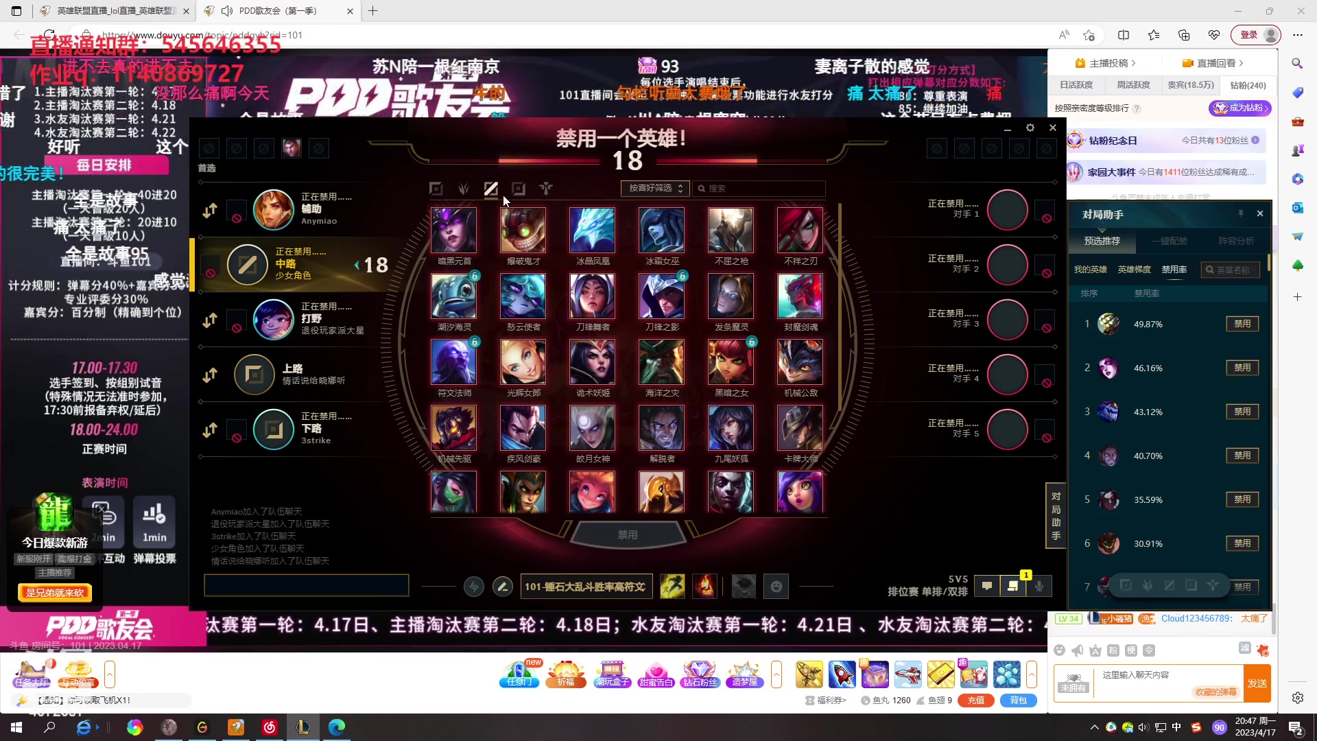 【2023-04-17 20点场】卡兔琳娜OvO：一区大师小杀一下