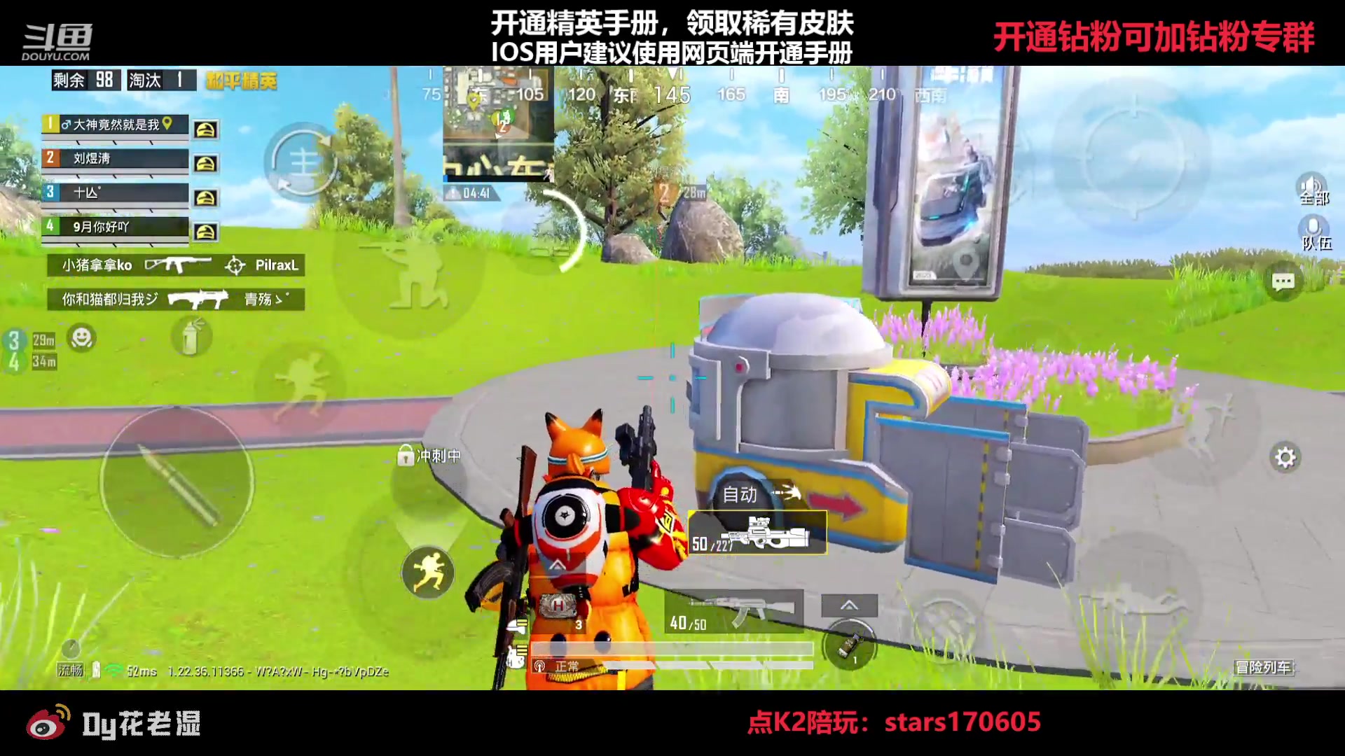 【2023-04-18 18点场】Dy花老湿：【守护手机荣光】