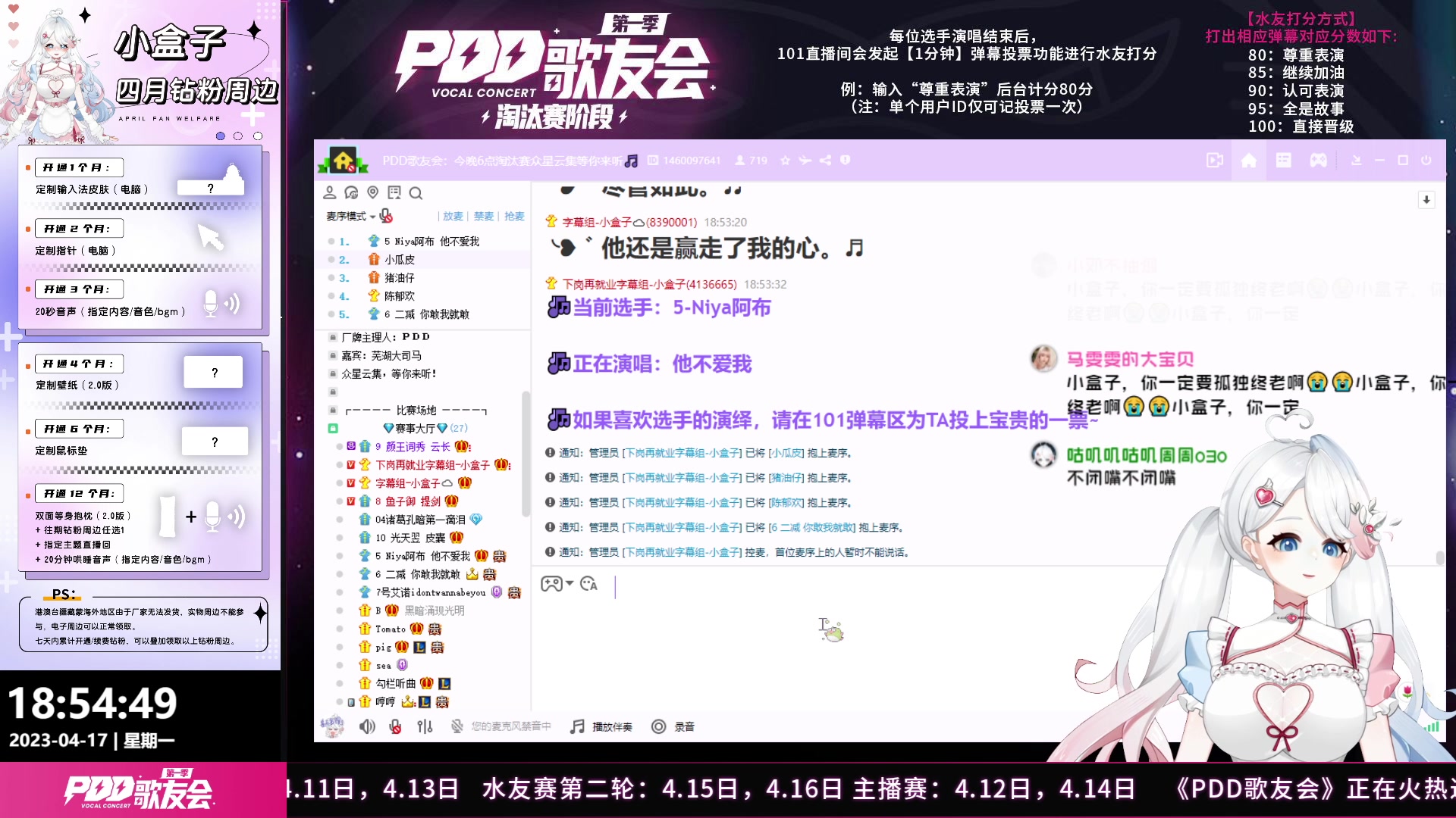 【2023-04-17 18点场】小盒子u：淘汰赛 今晚6点 不见不散