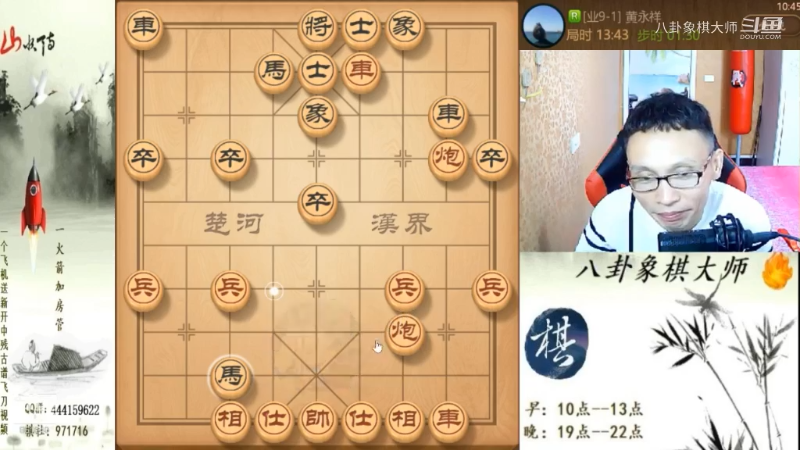 【天天象棋】八卦象棋大师的精彩时刻 20230418 23点场