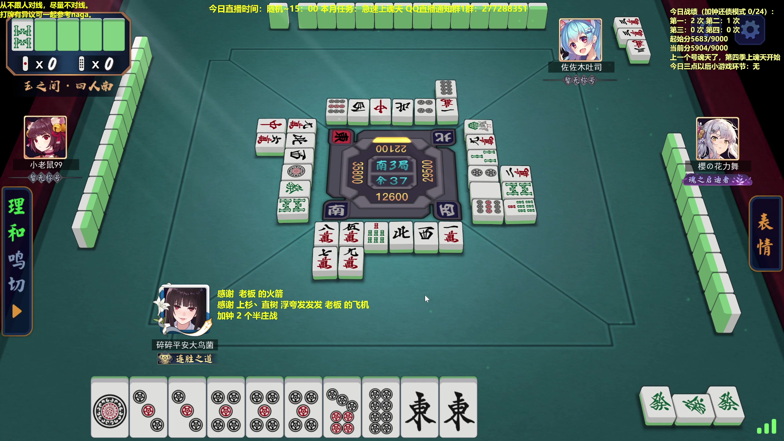 【2023-04-18 11点场】平平无奇安澜君：安澜雀魂：来了 来了