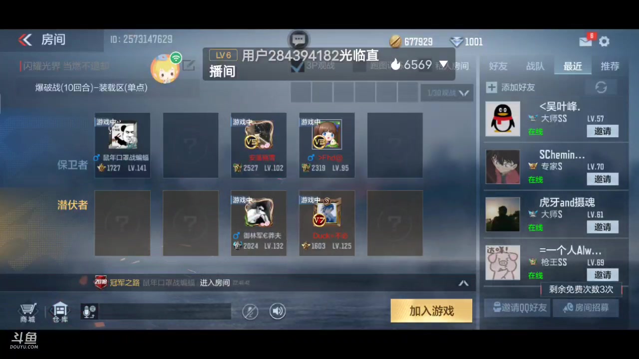 【2023-04-17 22点场】白鲨国宝：俩飞机上枪神火箭上传奇