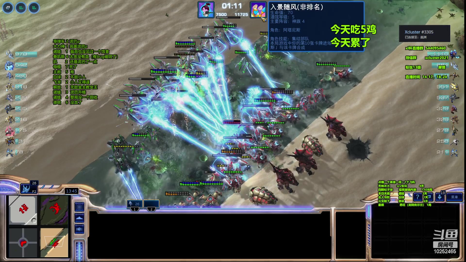 【2023-04-17 23点场】xcluster：星际酒馆，大战韩国人