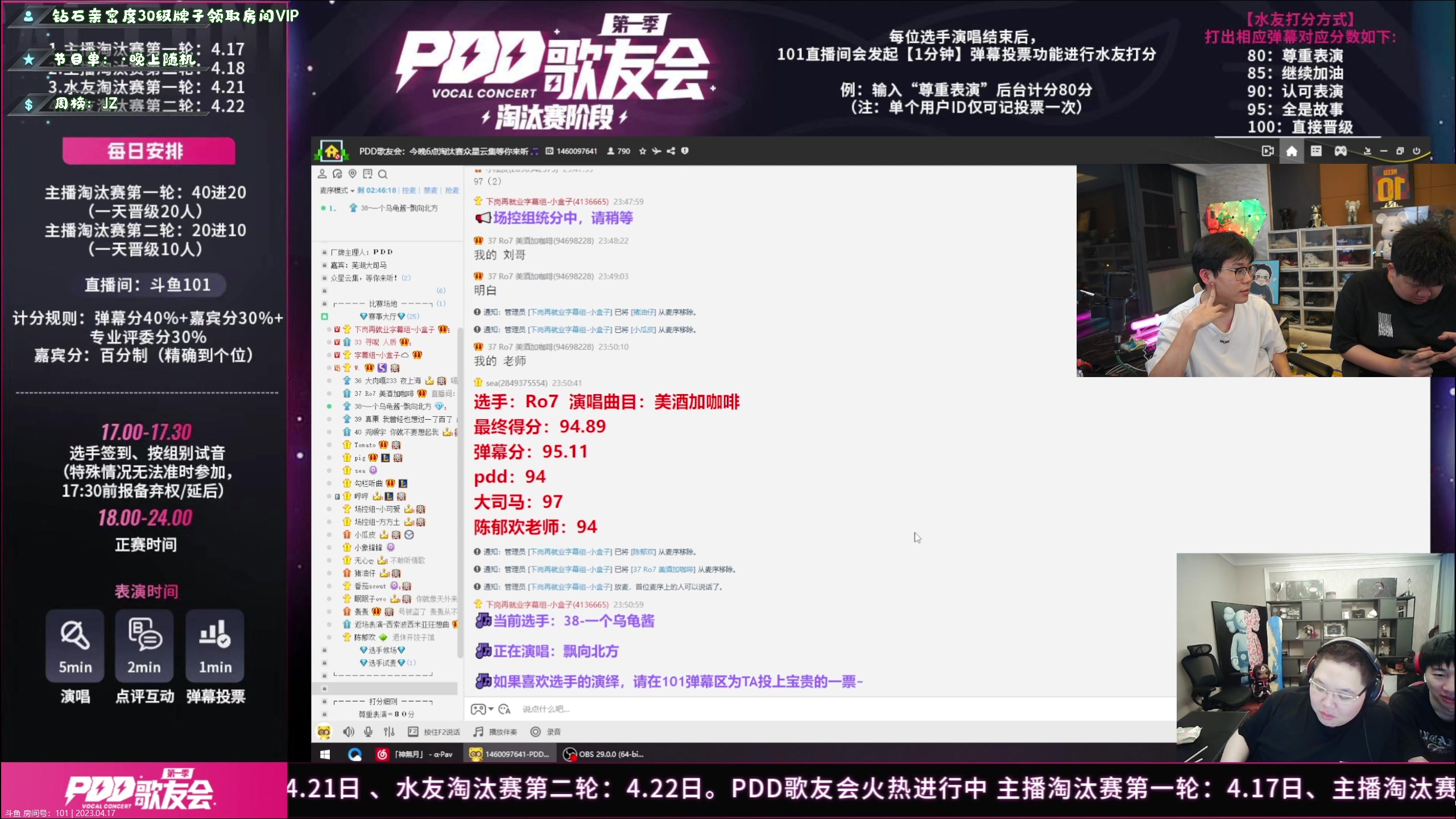 【2023-04-17 23点场】imxiaoxin：【✘-✘】OB 101淘汰赛！