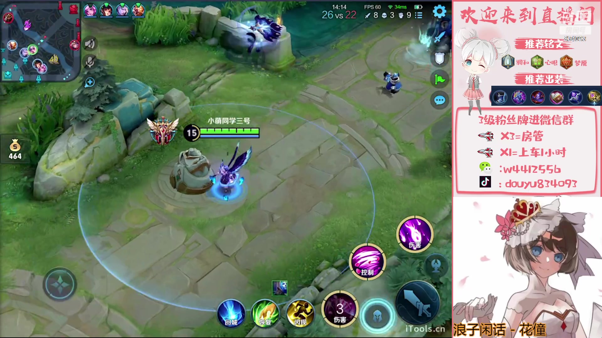 【2023-04-18 15点场】小飞Avery：国服小乔：新赛季小乔单排上王者