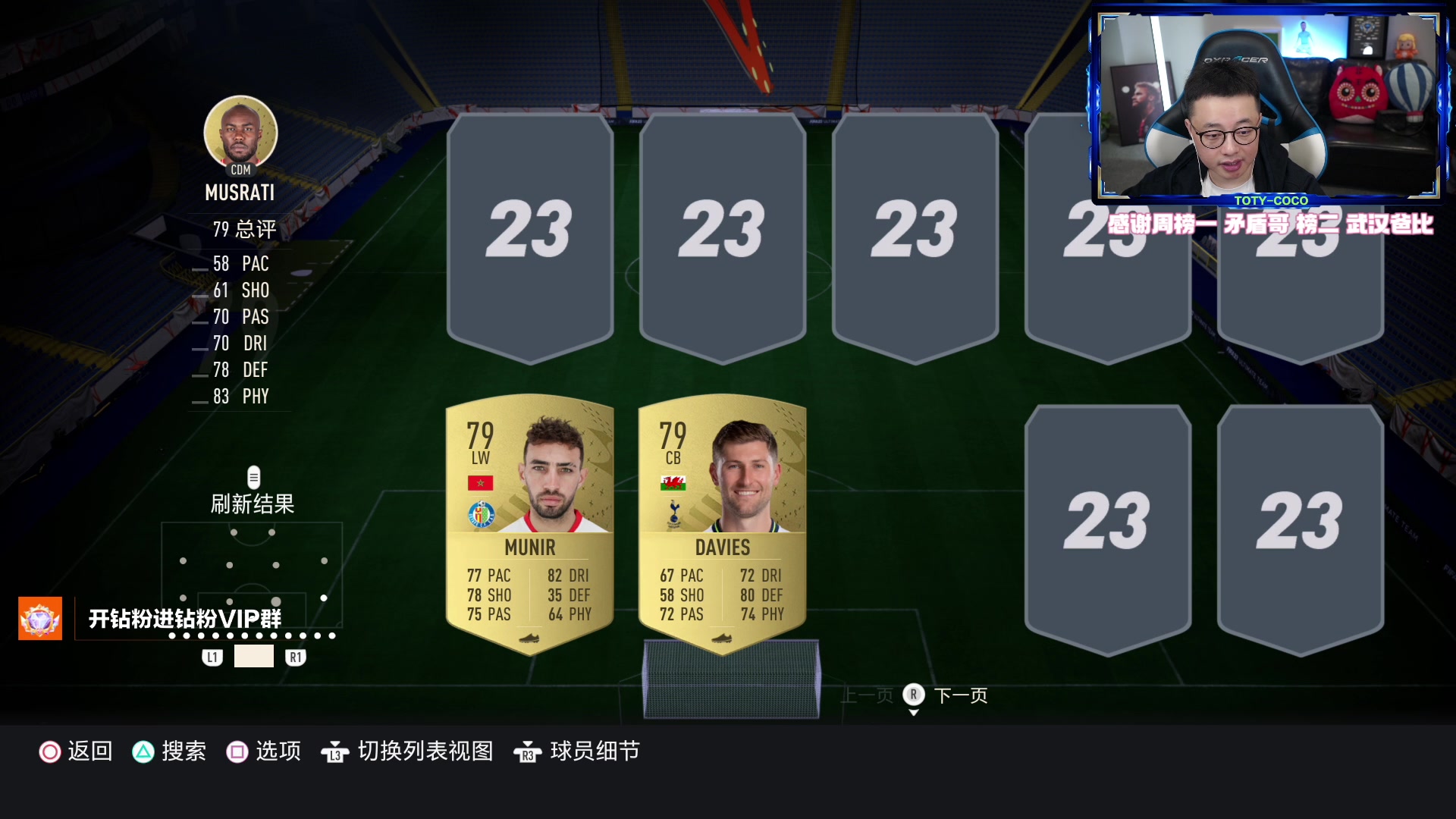 【2023-04-17 20点场】COCO花式FIFA：英雄摸奖+生日杯+穿插看号