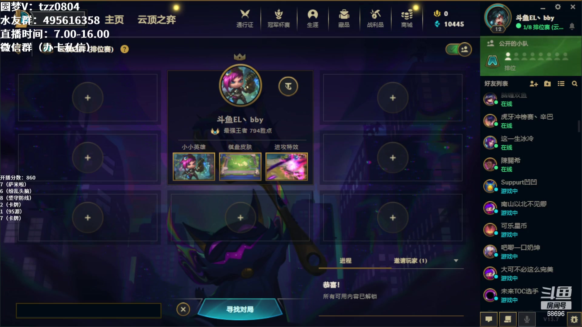 【2023-04-18 16点场】小象丶bby：这几天冲个前十！