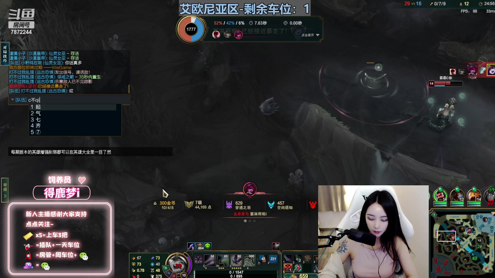 【2023-04-18 03点场】小野纯Quinlivan：艾欧尼亚全能御姐~