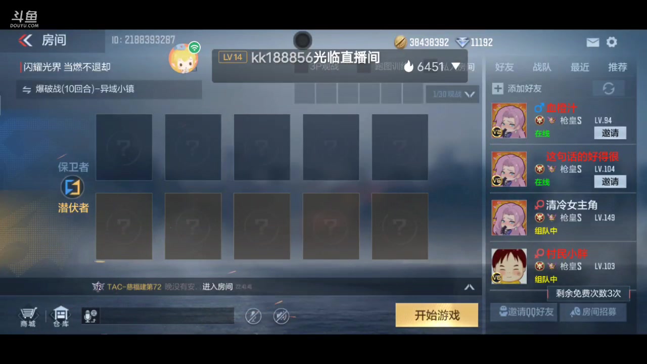 【2023-04-15 22点场】白鲨国宝：俩飞机上枪神火箭上传奇