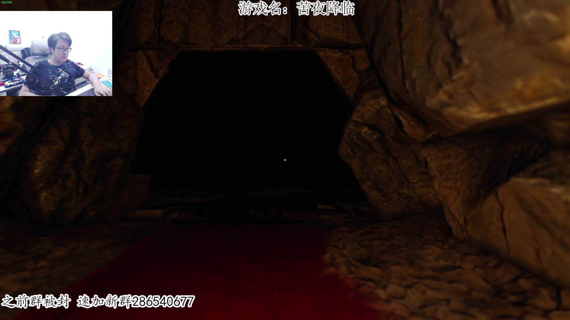 【2023-04-17 22点场】我有上将潘森：【森】新恐怖游戏 苦夜降临