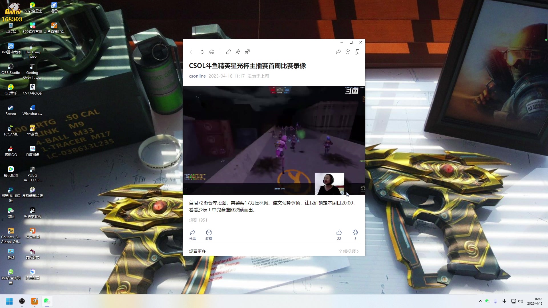 【2023-04-18 16点场】DY丶齐业：每天跑两小时！