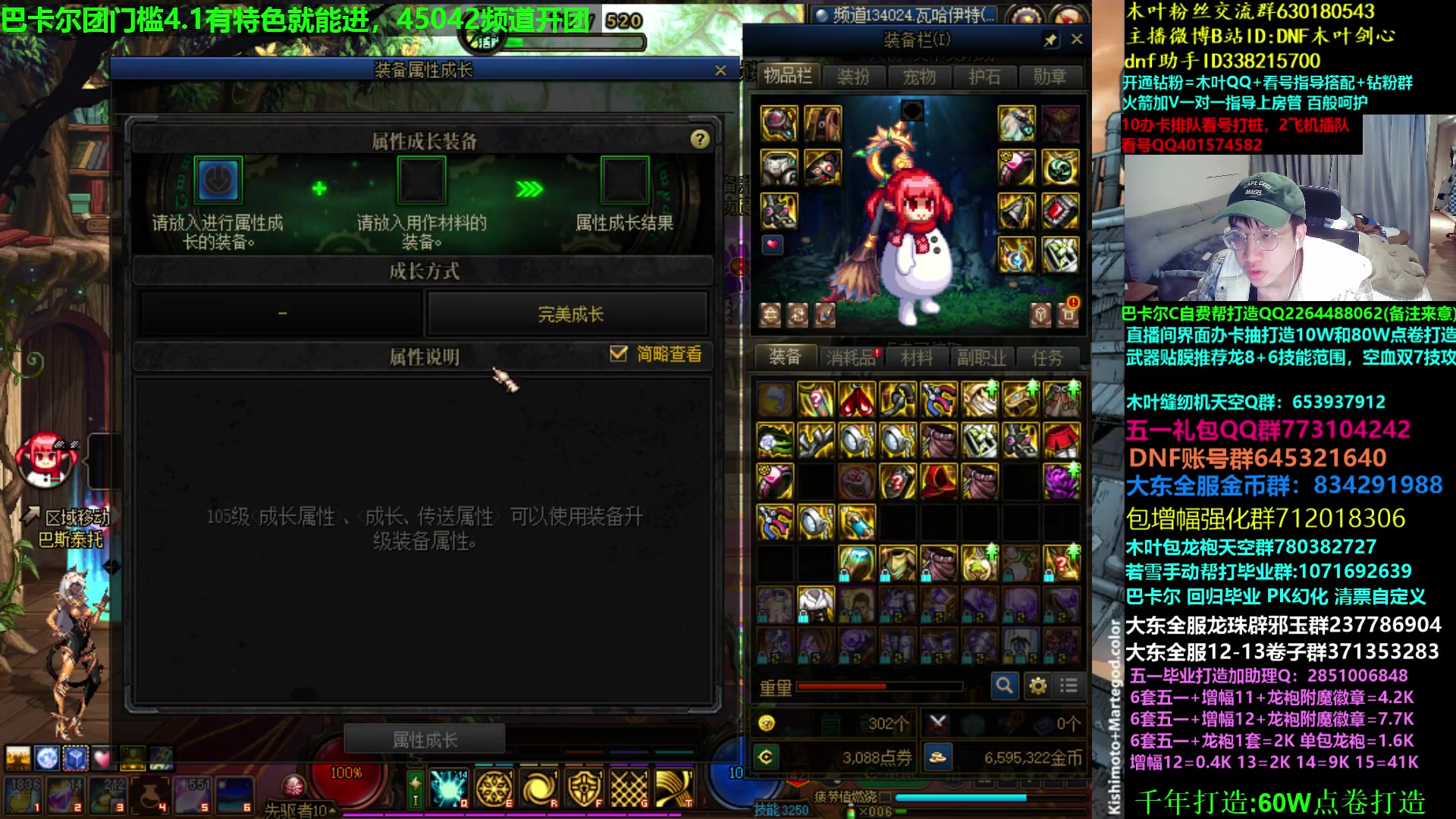 【2023-04-18 05点场】DNF木叶剑心：木叶:还有2天次元回廊！斩斩龙 看看号