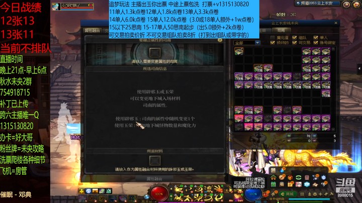 这12单人有点假啊