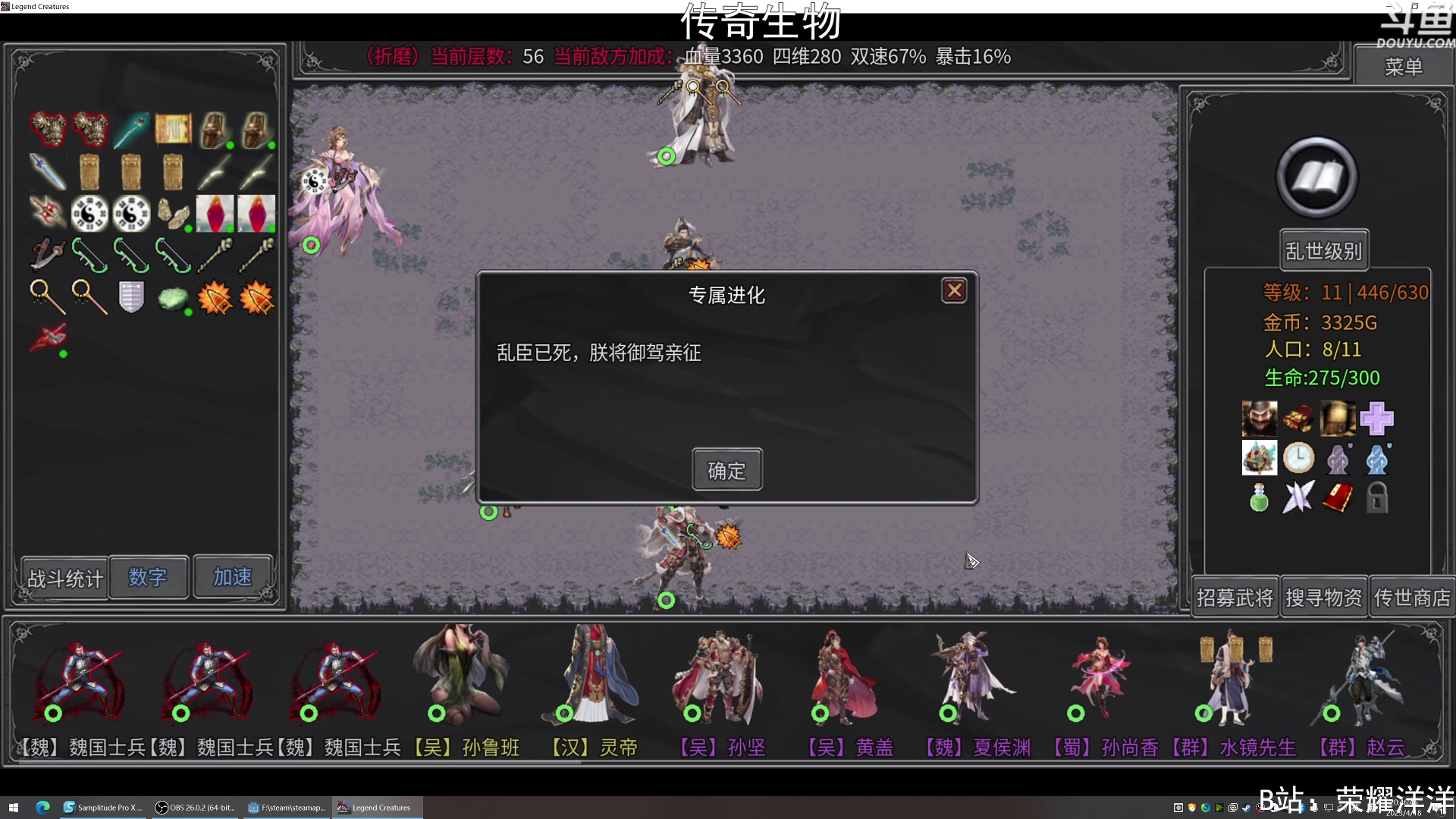 【2023-04-18 20点场】荣耀洋洋：【洋洋】小众，独立，单机游戏！