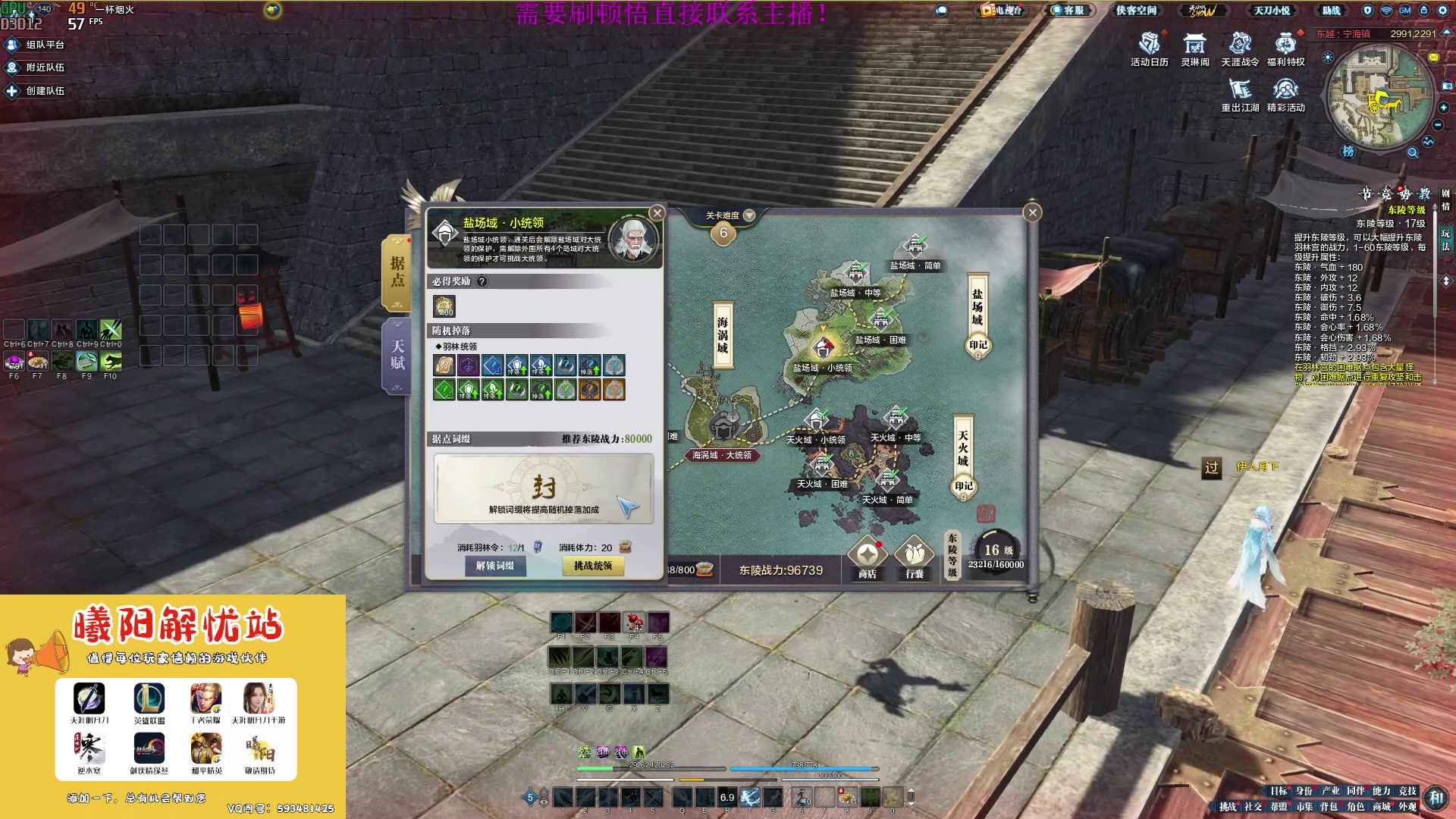 【2023-04-17 15点场】燕徊硯：阿瑟：紫霞居修罗城！