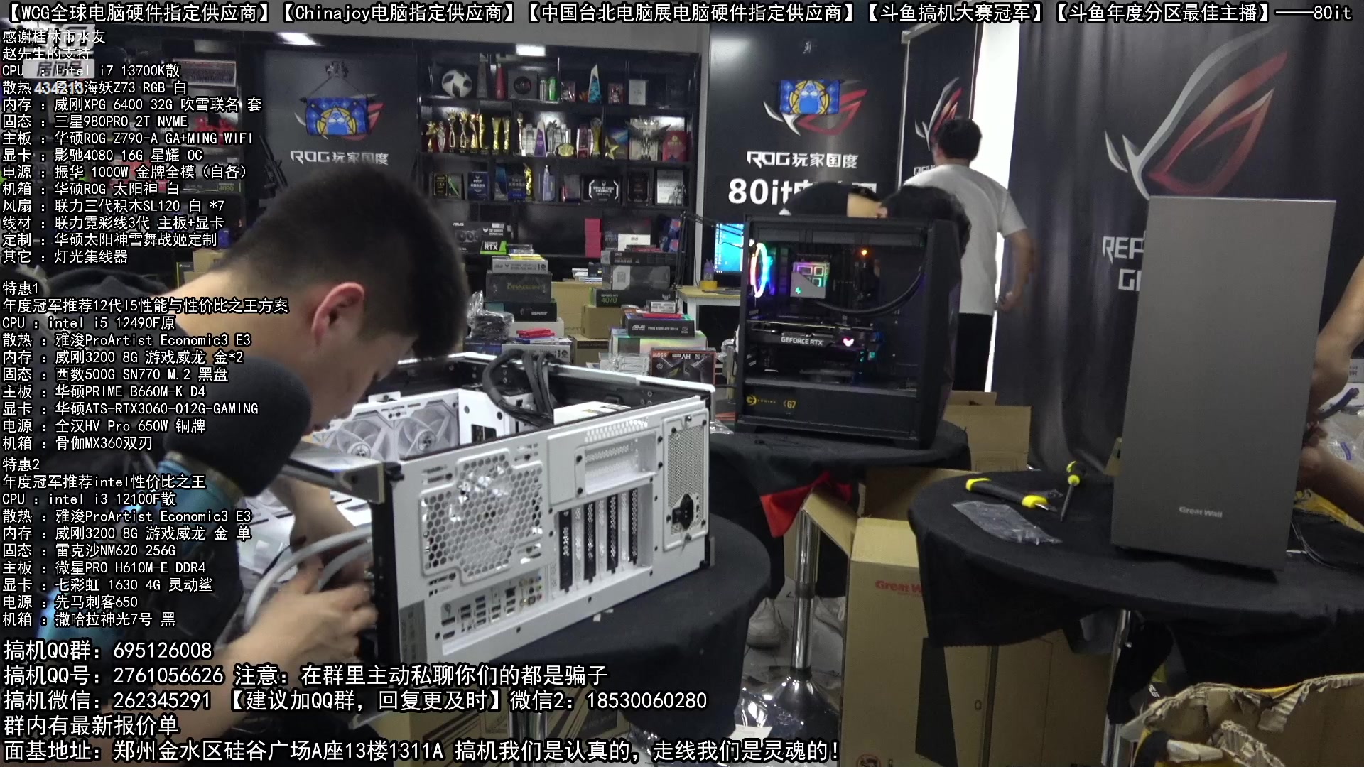 【2023-04-18 17点场】80it电脑网：郑州80it：5.1电脑活动开启