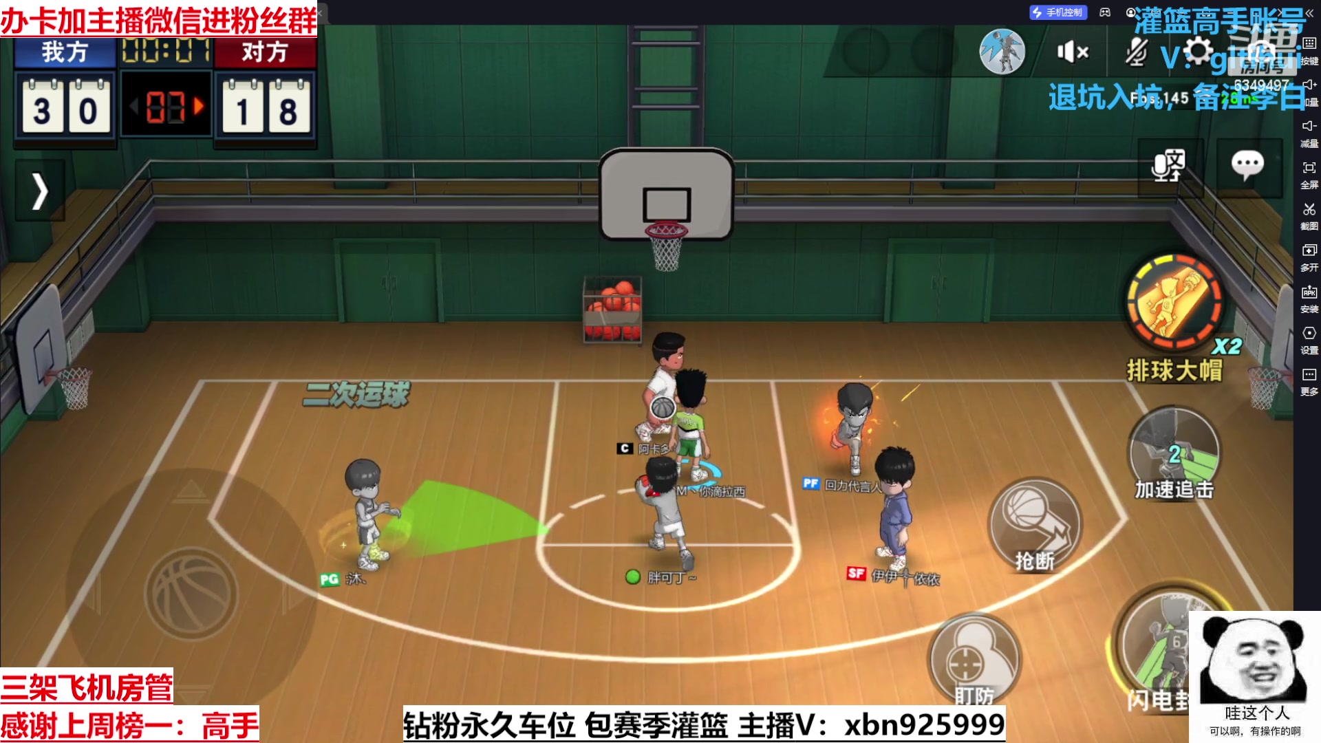 【2023-4-18 2点场】Lv丶李白:I can do all things.