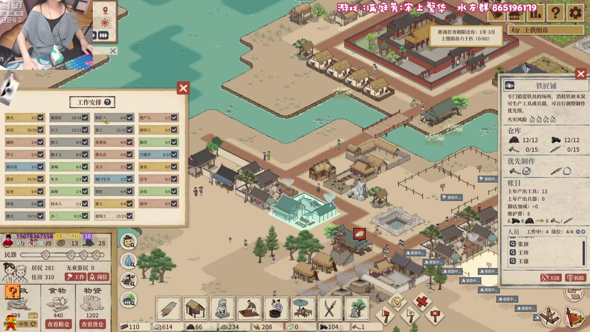 【2023-04-18 19点场】丶干物喵：干物喵❤宋上繁华完整版首播