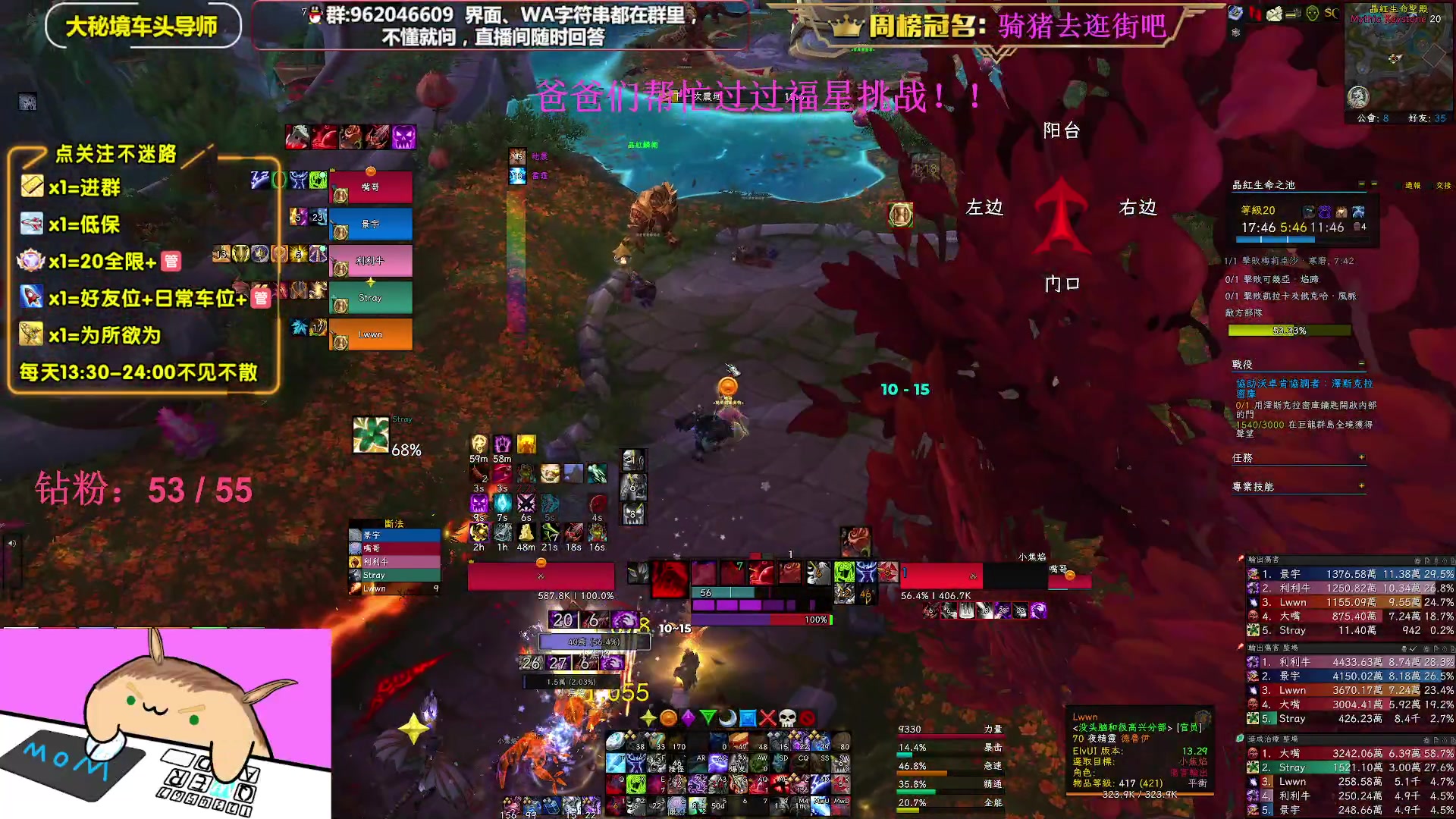 【2023-04-17 21点场】大嘴geigei：大嘴：大秘境单刷导师，亚服世界之树！