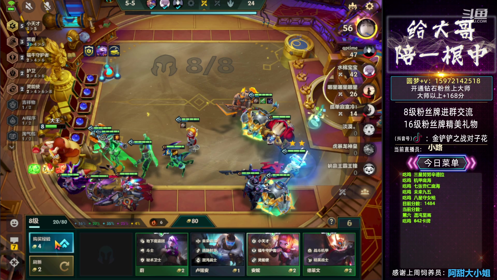 【2023-04-18 06点场】对子花：花花：百变AI和六魔盗极限收菜2.0