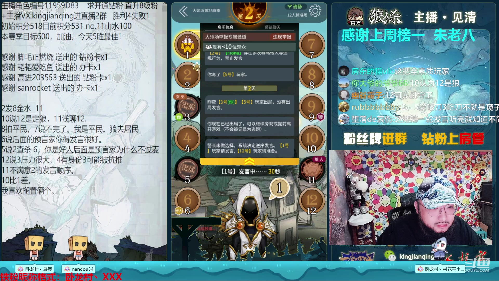 【2023-04-17 20点场】见清king：最后一周目标600分！冲