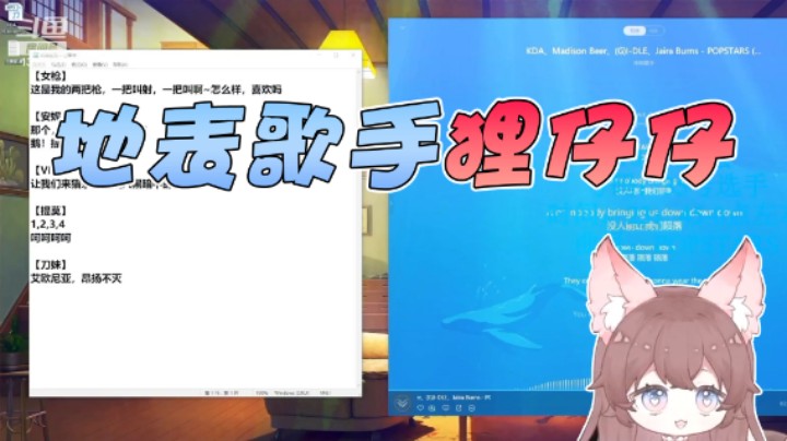 地表歌手狸仔仔