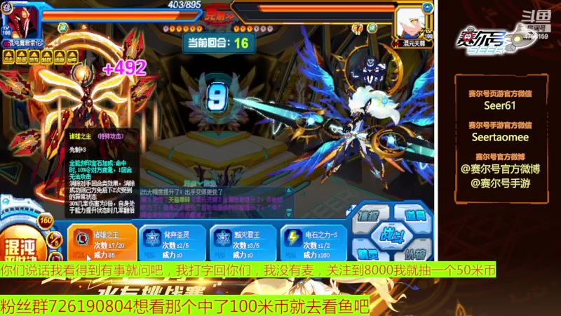 【2023-04-13 19点场】赛尔王007：赛尔号PVE和PVP