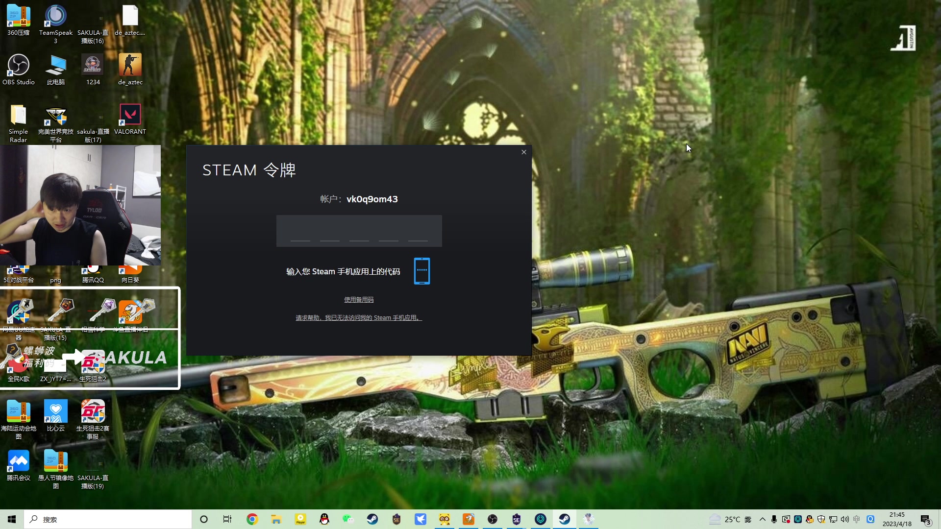 【2023-04-18 21点场】sakula吴润波：这周有竞赛活动~