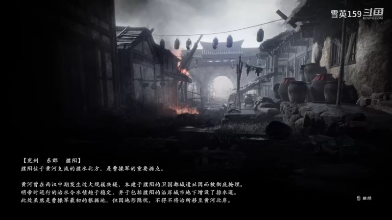 《卧龙：苍天陨落》游戏实况解说25：夏侯淳