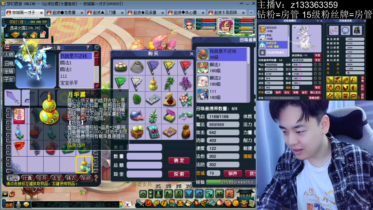 【2023-04-16 23点场】梦幻你波哥：服战决赛马上开打