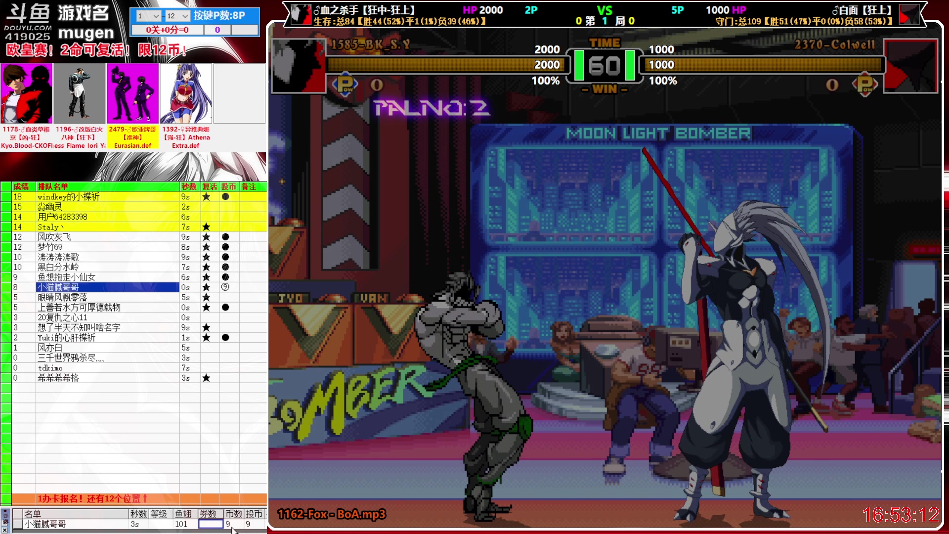 【2023-04-18 16点场】windkey：千人mugen大乱斗！新玩法！