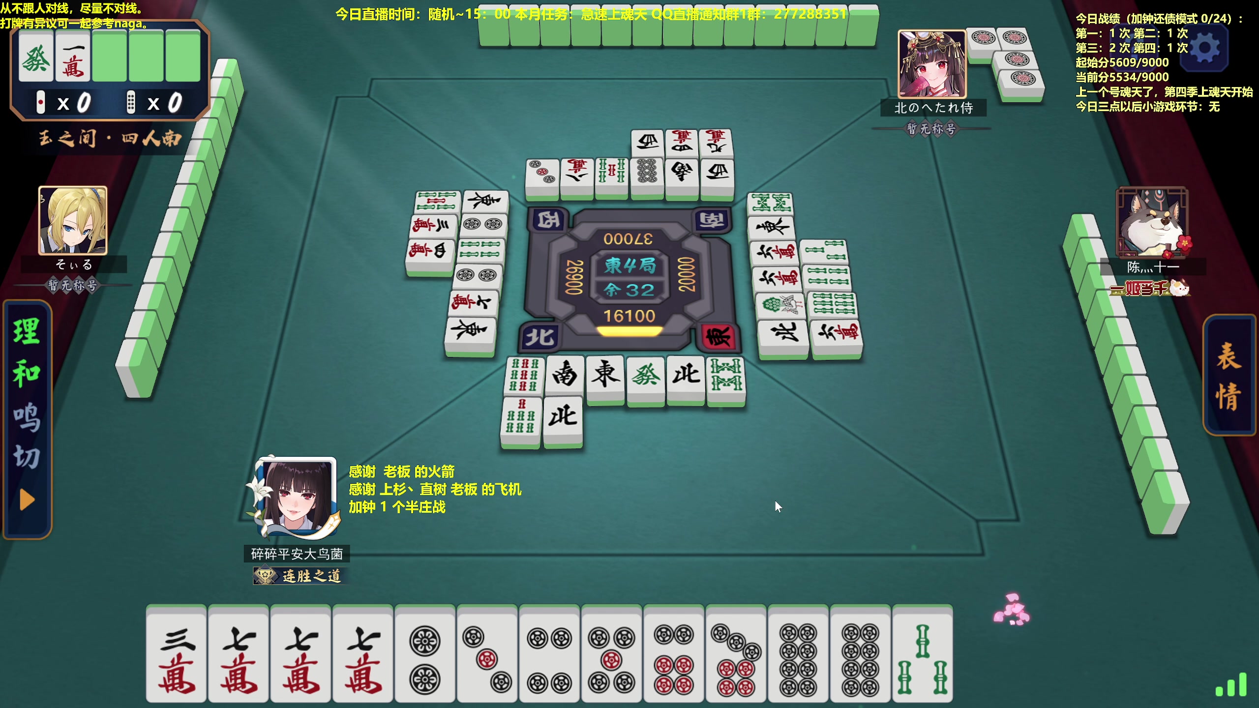 【2023-04-15 11点场】平平无奇安澜君：安澜雀魂：来了 来了 周末军训日