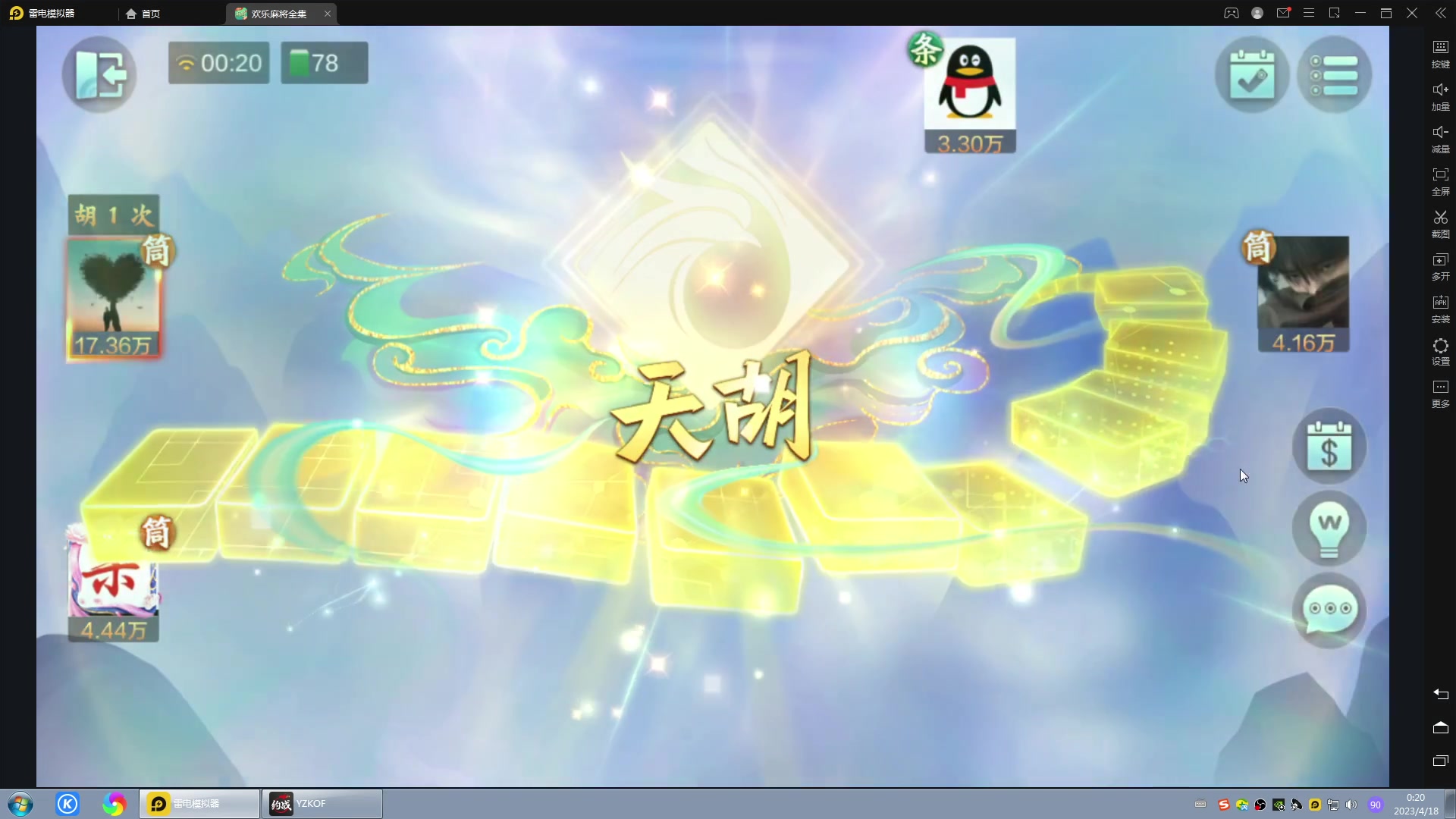 【2023-04-17 23点场】战神_河池VR：过两天直播。在休息会