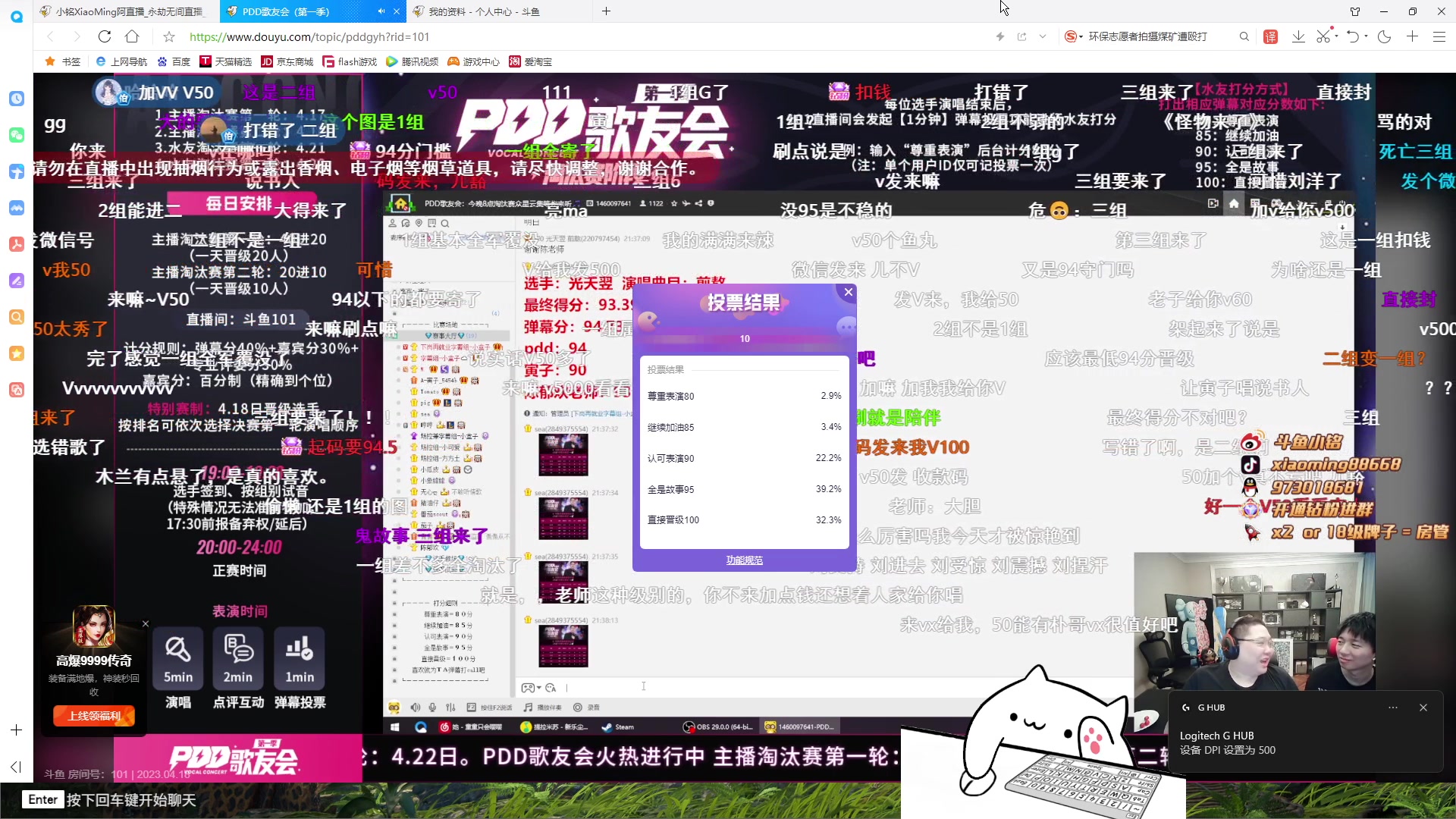 【2023-04-18 21点场】小铭XiaoMing阿：小铭：钻粉上车！！