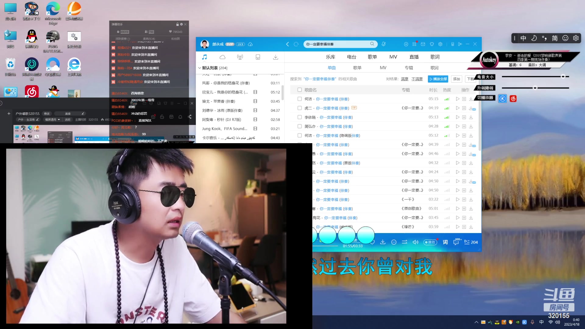 【2023-04-18 00点场】主播阿郎：户外唱歌320155