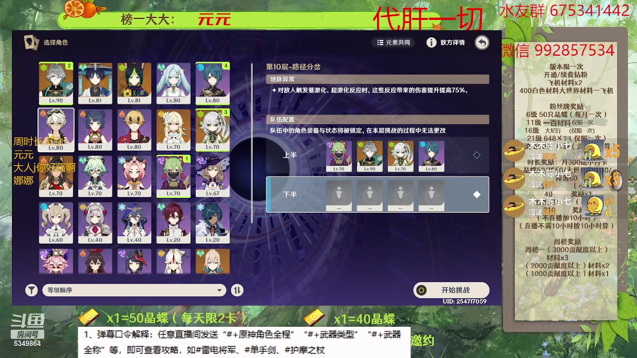 【2023-04-18 16点场】请叫我总攻大人丶：看号/深渊/探图/钓鱼/日常/晶蝶/七圣