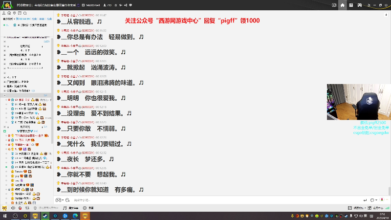 我在斗鱼看pigff直播热门游戏
