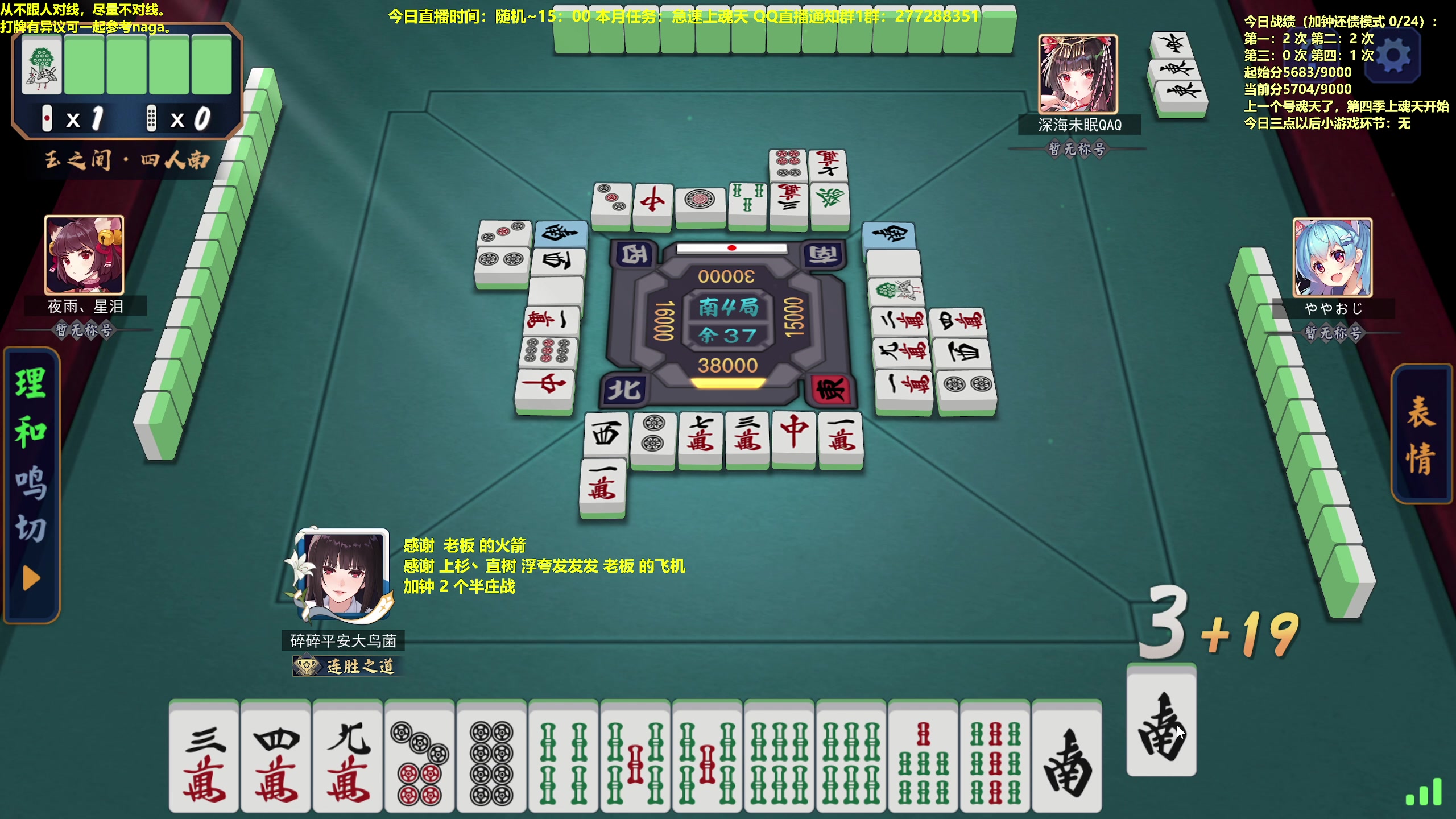 【2023-04-18 13点场】平平无奇安澜君：安澜雀魂：来了 来了