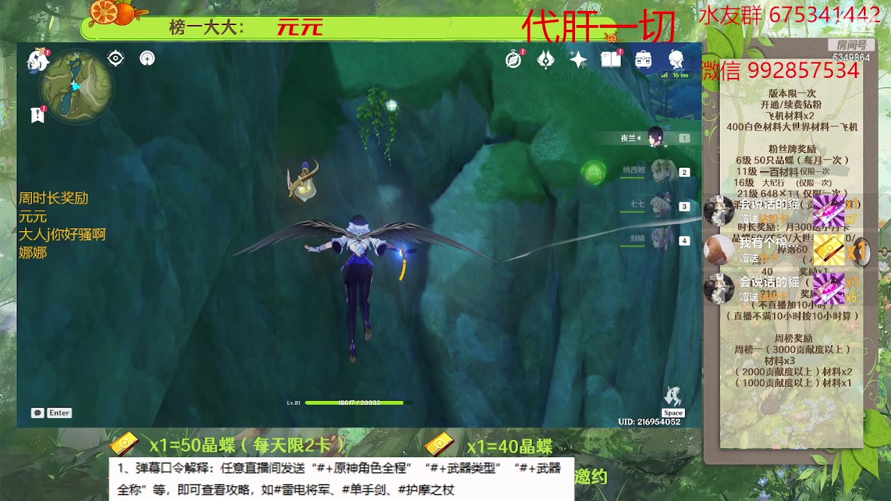 【2023-04-18 12点场】请叫我总攻大人丶：看号/深渊/探图/钓鱼/日常/晶蝶/七圣