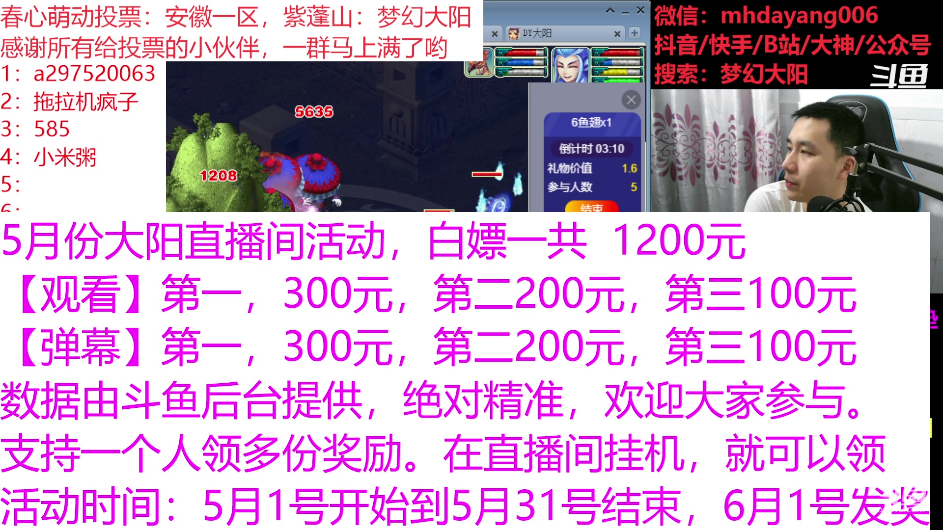 【2023-04-17 21点场】梦幻大阳：春心萌动投票：安徽一区，紫蓬山：梦幻大阳