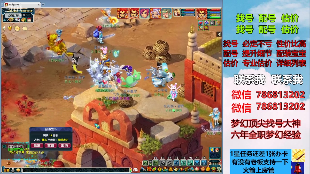 【2023-04-18 09点场】来自1995：找号主播。估号配号就是专业