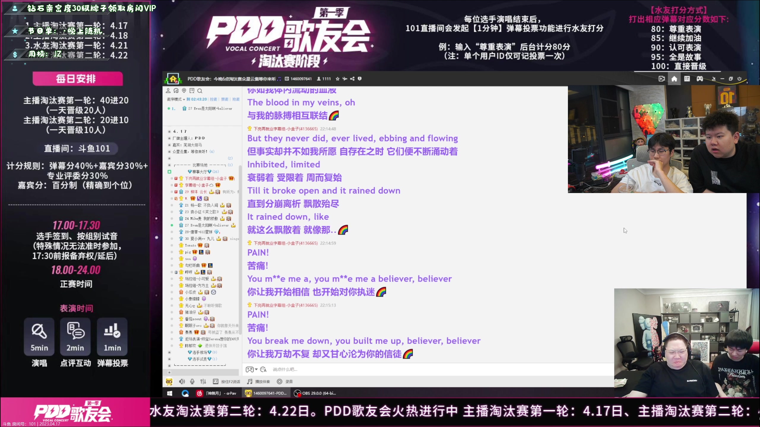 【2023-04-17 21点场】imxiaoxin：【✘-✘】OB 101淘汰赛！