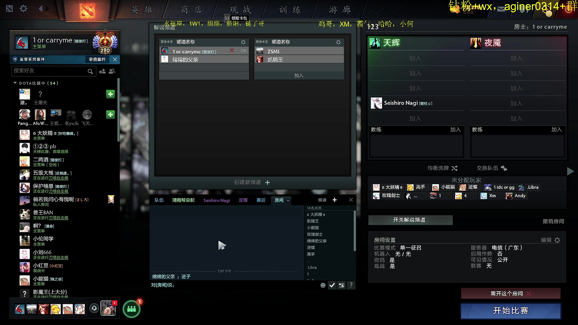 【2023-04-18 18点场】Zhou陈尧：18号晚上6.30对黑！