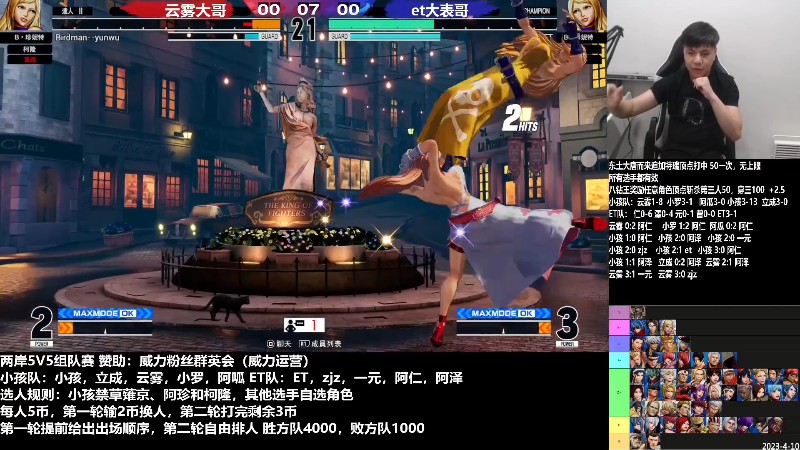 【格斗游戏】游天堂的精彩时刻 20230418 07点场